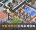 【可獄不可囚】2025最新禮包碼分享