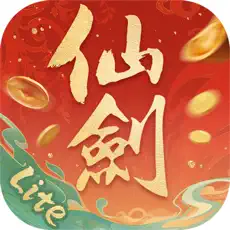 新仙劍奇俠傳Lite儲值