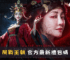 【屍戰王朝】2025最新禮包碼分享