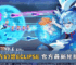 東方幻想ECLIPSE 官方最新兌換碼