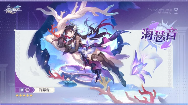 海瑟音
