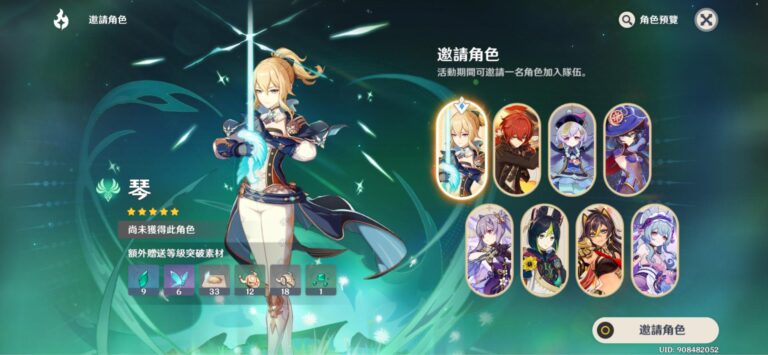 自選五星常駐 原神