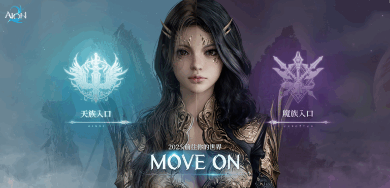 《AION 2》上市情報懶人包|事前預約獎勵、下載教學與開服重點整 2 AION 2 遊戲特色