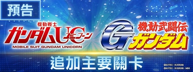 《SD鋼彈G世代永恆》半週年機體評比|EX武裝搭配、養成與刷關重點 1 SD鋼彈G世代永恆 半週年更新
