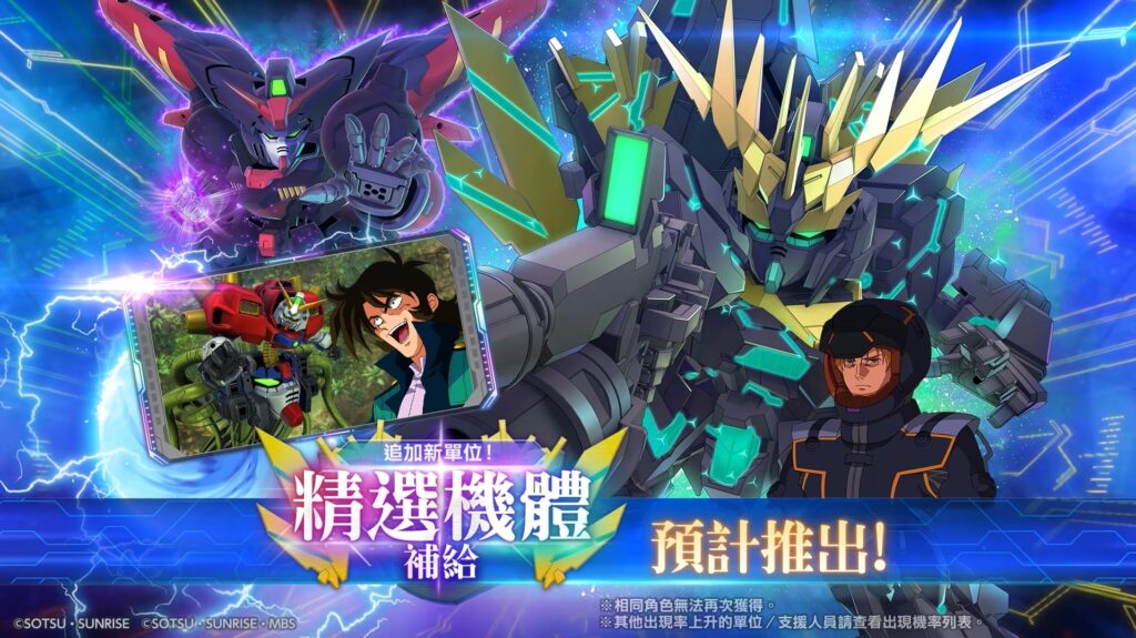 《SD鋼彈G世代永恆》鑽石規劃攻略|無課、小課玩家抽卡建議 2 SD鋼彈G世代永恆 女妖
