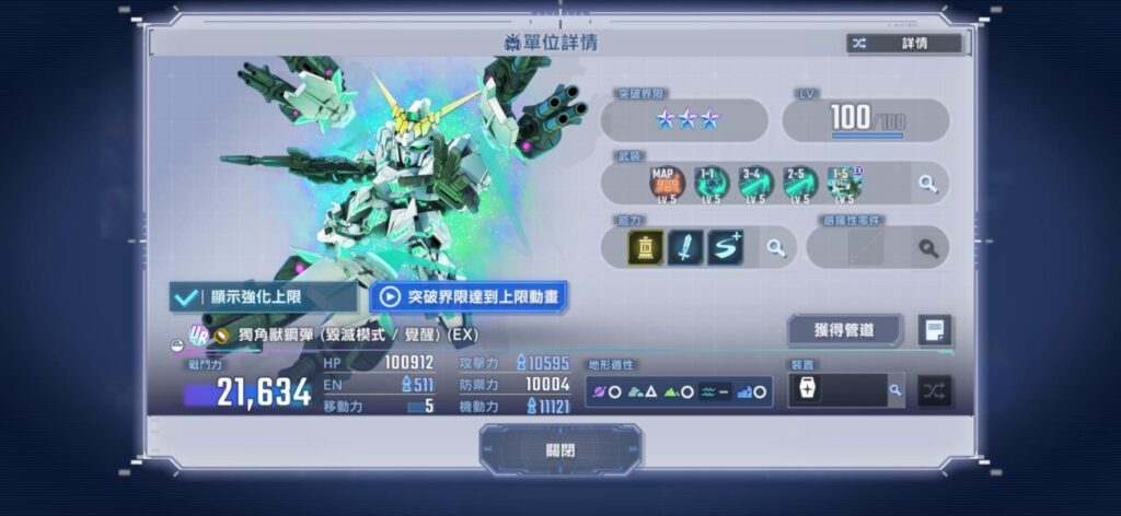 《SD鋼彈G世代永恆》最強機體TOP10排名|2025最新培養建議與隊伍搭配 1 SD鋼彈G世代永恆 獨角獸鋼彈
