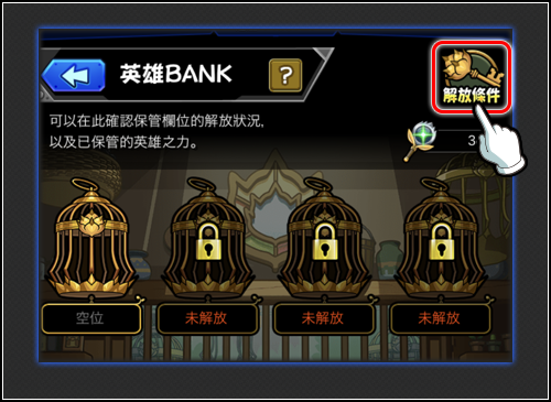 《怪物彈珠》Ver.31.0更新懶人包|貼紙轉蛋、英雄BANK、好友屬性共享一次看 4 怪物彈珠 英雄BANK