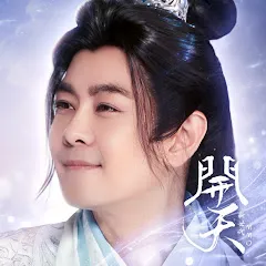 開天 林志穎代言