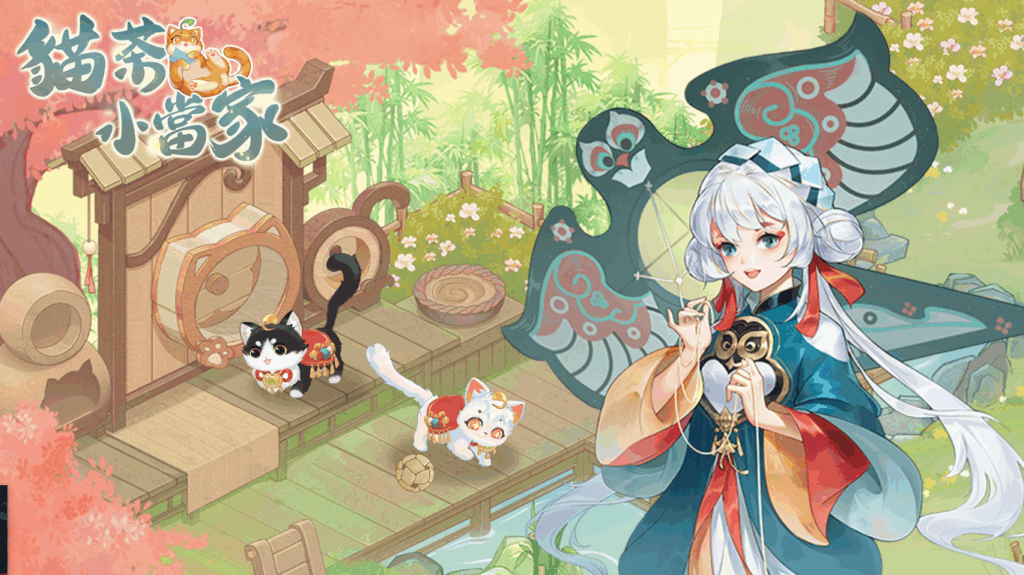 貓茶小當家：掌櫃養成記