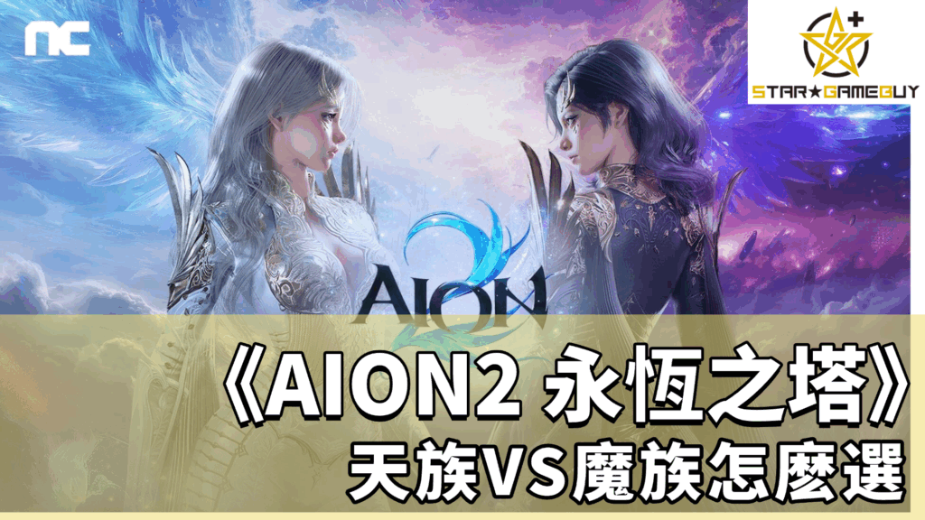 AION2