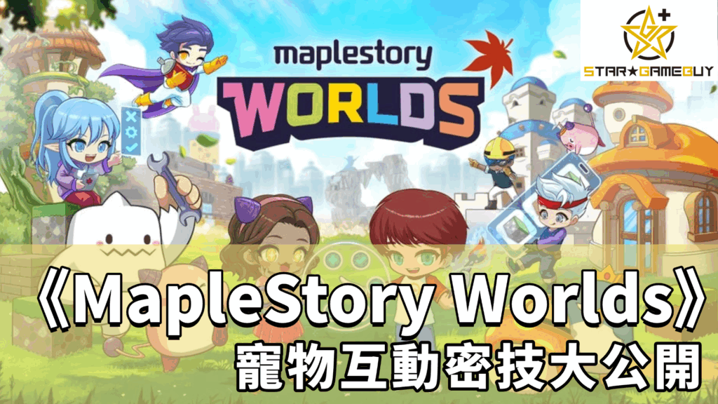 MapleStory Worlds