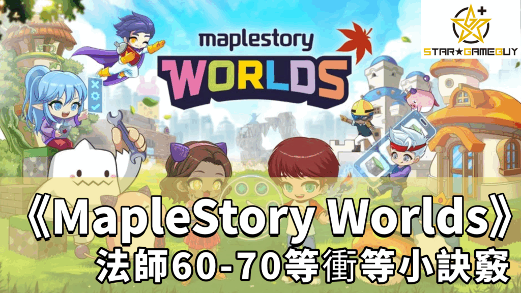 MapleStory World