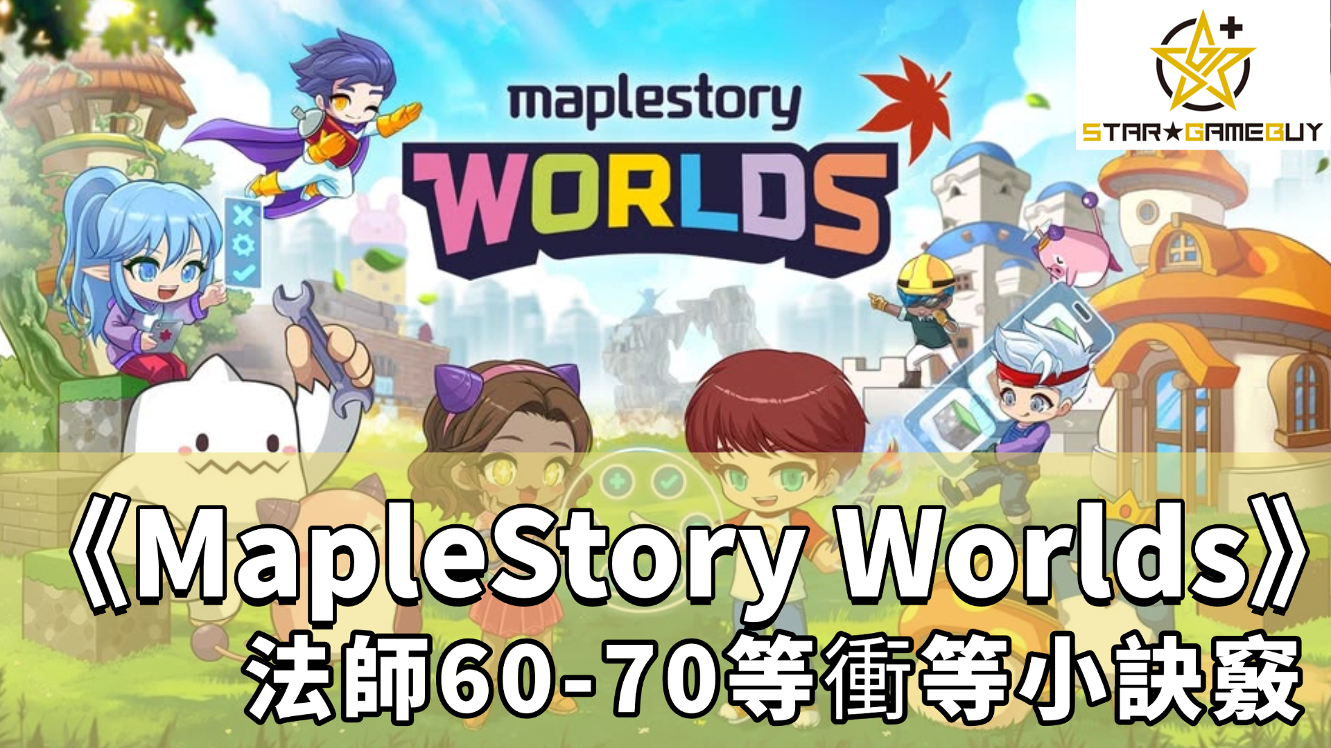 MapleStory World