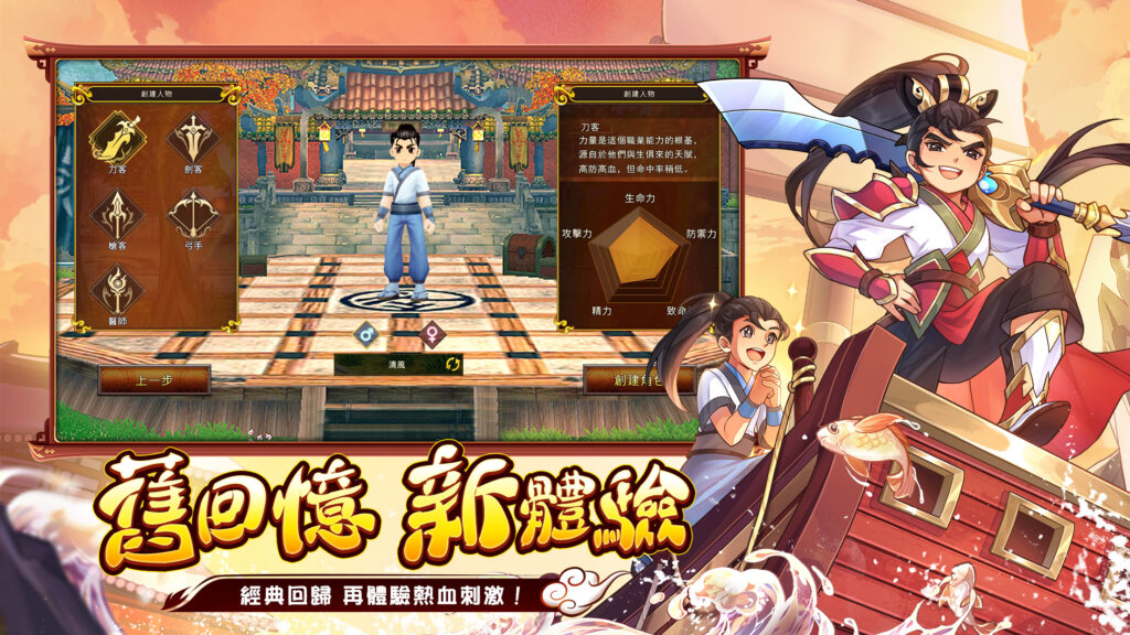 熱血江湖：福利加強版儲