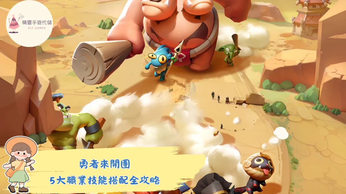 brave group five major professions skills