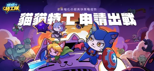 meow agents 2026 gift codes