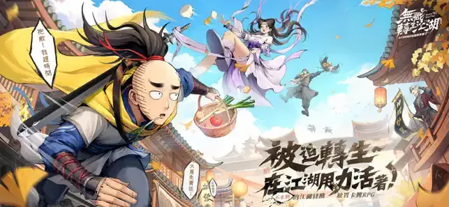 wuzhuan jianghu beginner guide