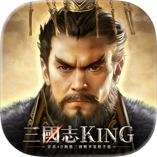 三國志KING代儲值